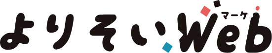 中小企業向けWebマーケティングサービス「よりそいWebマーケ」