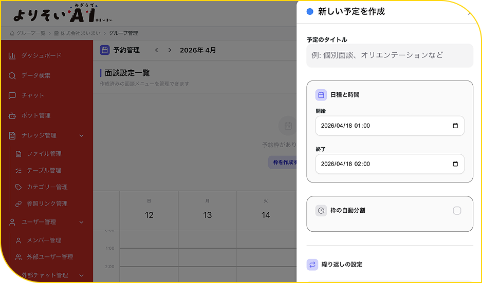 MTG予約機能