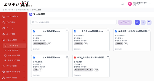 URL/PDF学習
