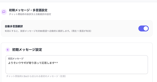 多言語対応