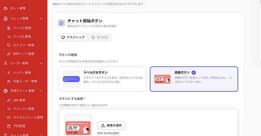 管理画面