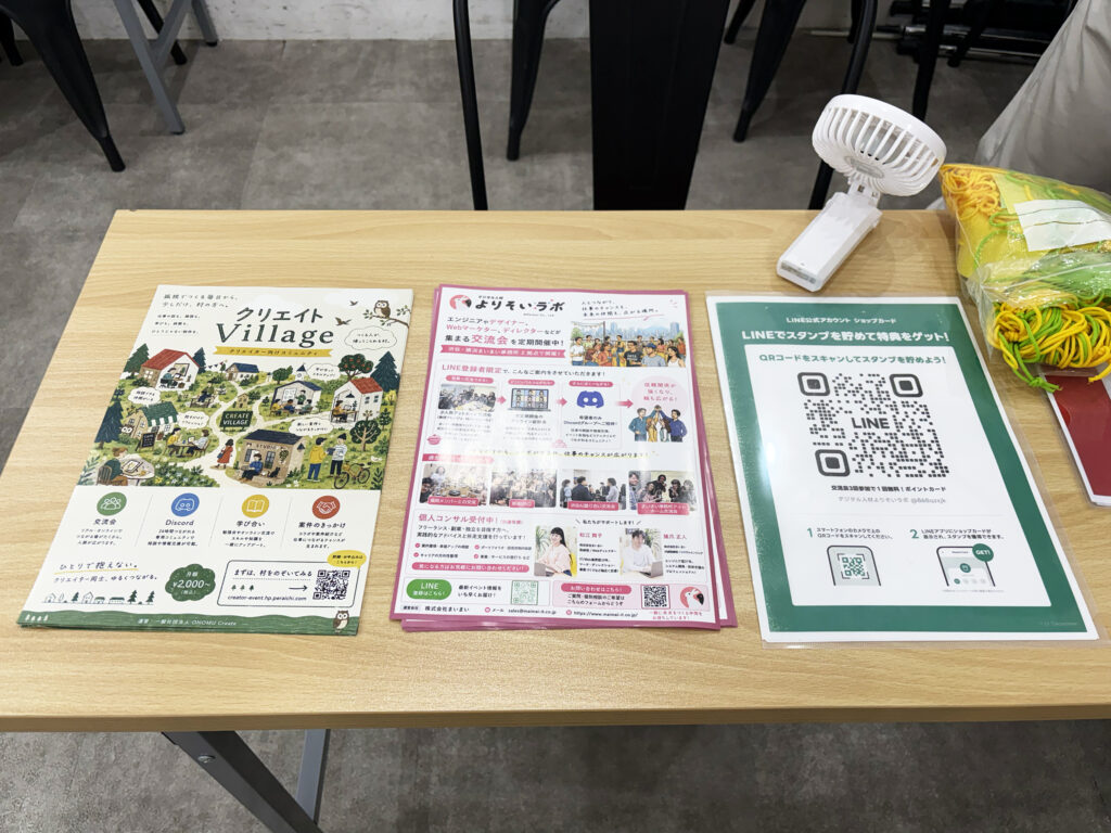 渋谷で開催した第6回Web業界デジタル人材AI語り合い交流会の会場